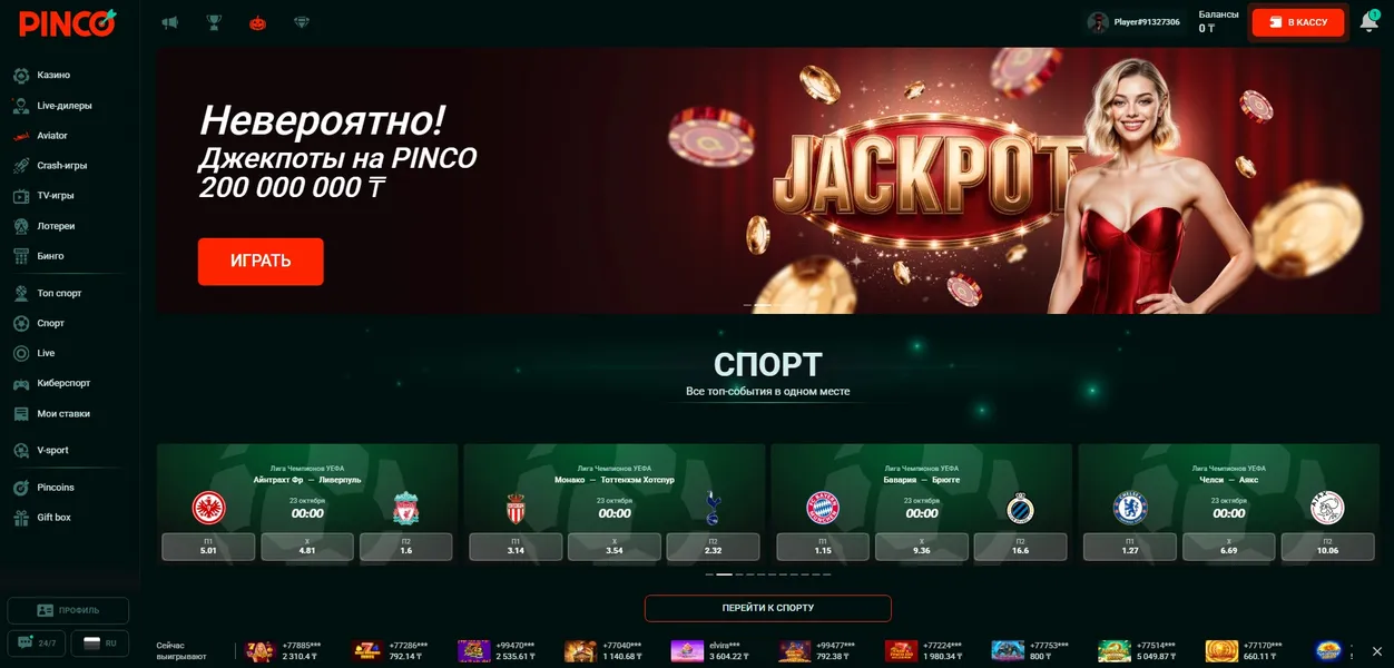 Служба поддержки Pinko KZ и реальные отзывы игроков