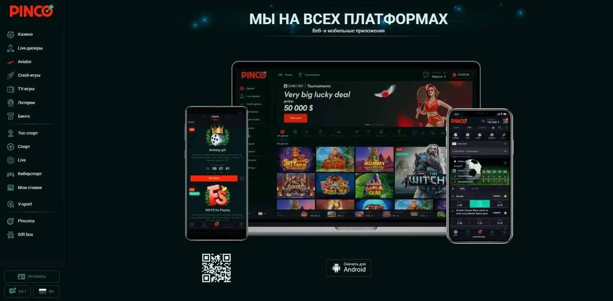 Мобильная версия, приложение и каталог игр Pinko